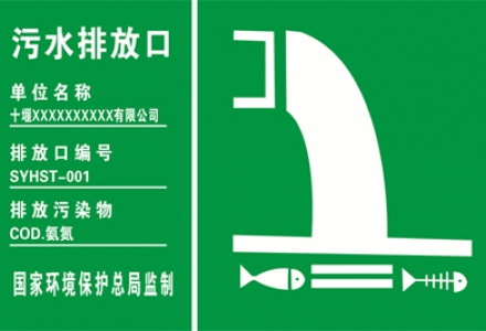 废水监测已完工项目方案分享