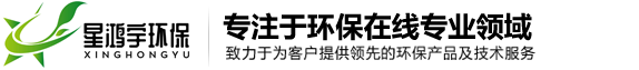 深圳市星鸿宇环保科技有限公司